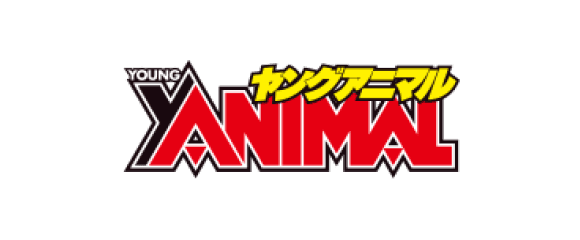 ヤングアニマル