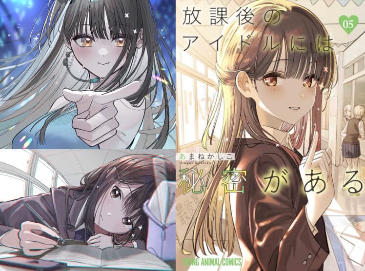 あまねかしこ