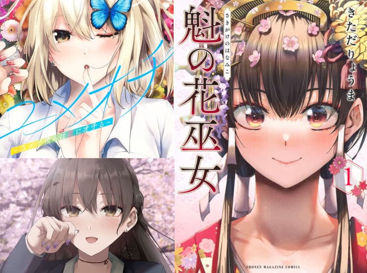 きただりょうま